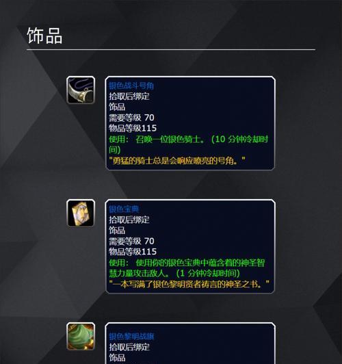 魔兽世界驱逐天灾怎么获得？获取驱逐天灾的条件和步骤是什么？