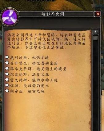 魔兽世界传送门解锁的条件和步骤是什么？