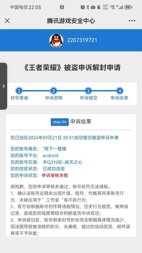 王者荣耀中“透”功能为何失效？如何解决“透”不工作的问题？