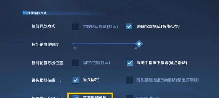 王者荣耀全能选手设置的步骤是什么？