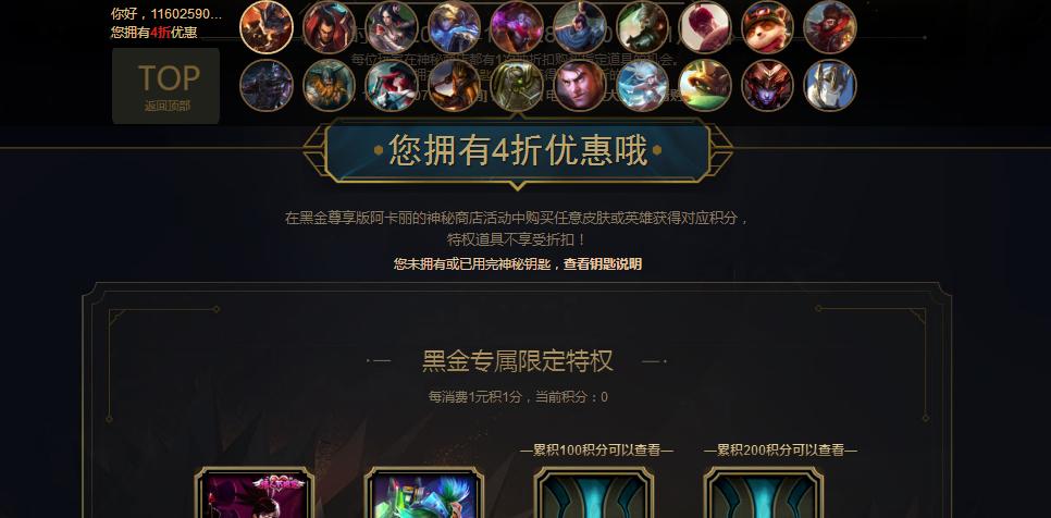 黑金箱子英雄联盟怎么获得？黑金箱子中有什么奖励？