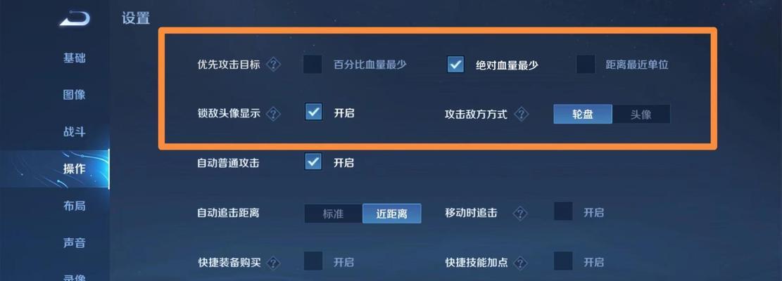 非操作模式在王者荣耀中如何设置？