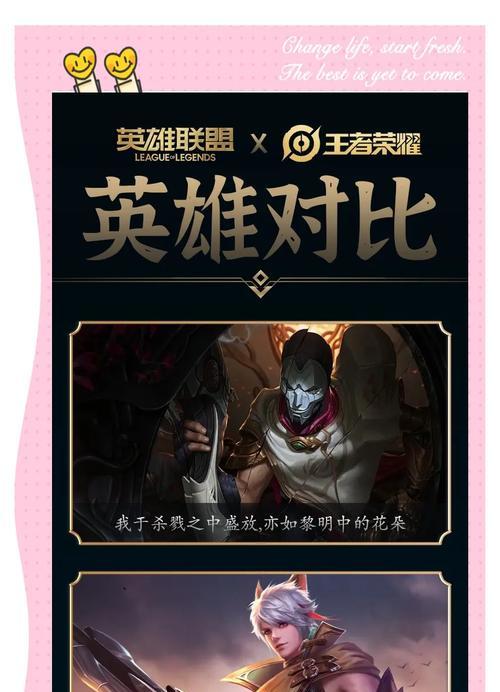 英雄联盟与王者荣耀有何不同？