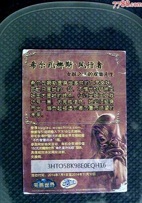 妙脆角魔兽世界兑换流程详细说明？