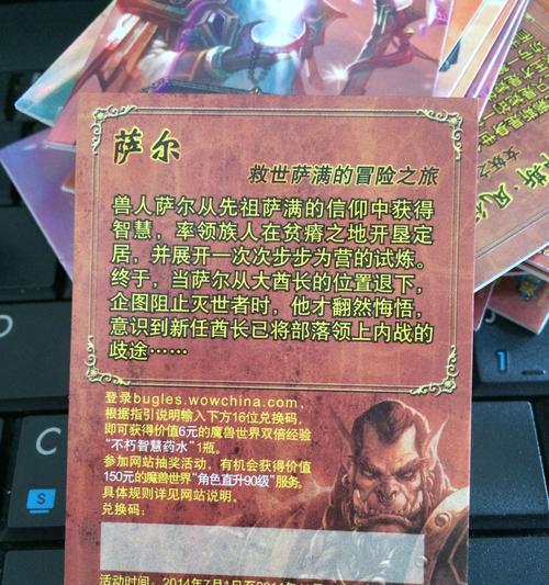 妙脆角魔兽世界兑换流程详细说明？