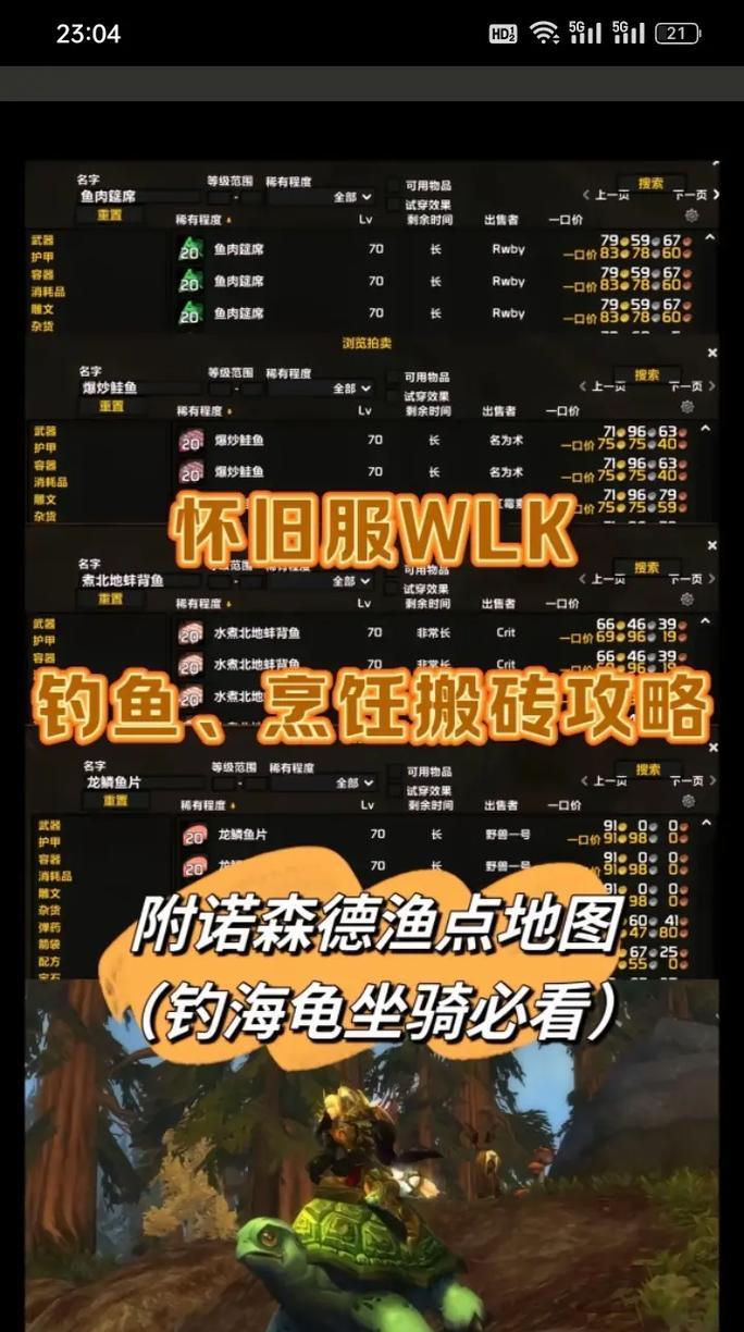 魔兽世界部落钓鱼怎么学？部落钓鱼技能的升级方法是什么？