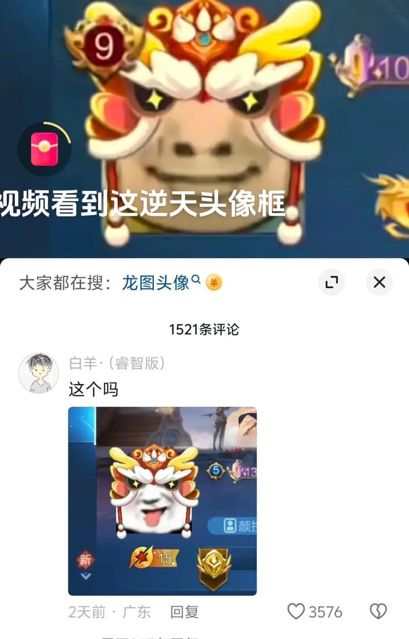 王者荣耀头像框更换的方法是什么？如何选择合适的头像框？