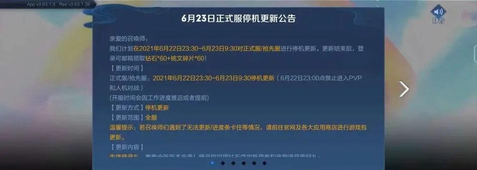王者荣耀33赛季何时开启？有哪些新内容或更新？