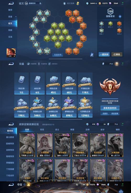 王者荣耀中星星怎么购买？购买星星时需要注意什么？