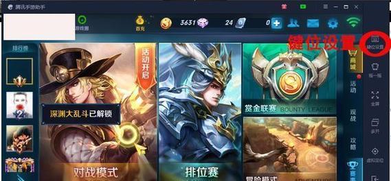 王者荣耀布局设置方法是什么？