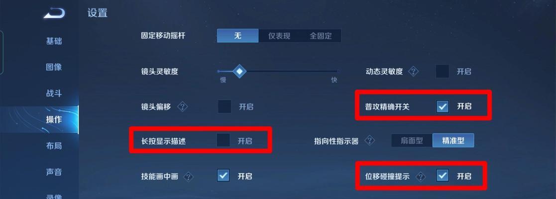 王者荣耀布局设置方法是什么？