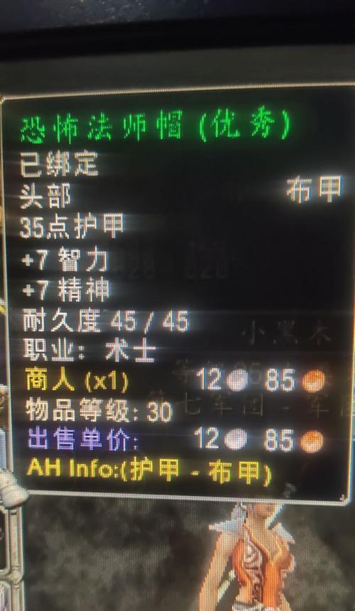 制作魔兽世界布甲紫装头盔的步骤是什么？