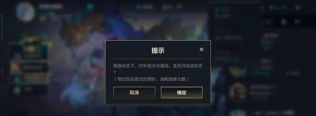 如何在英雄联盟更新后设置隐身？