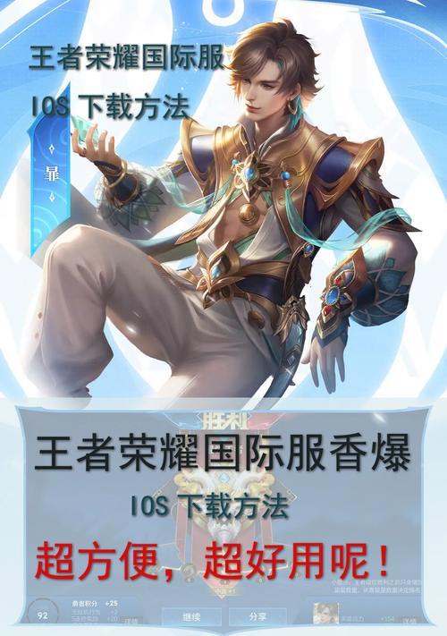王者荣耀下载流量大吗？如何节省数据下载？
