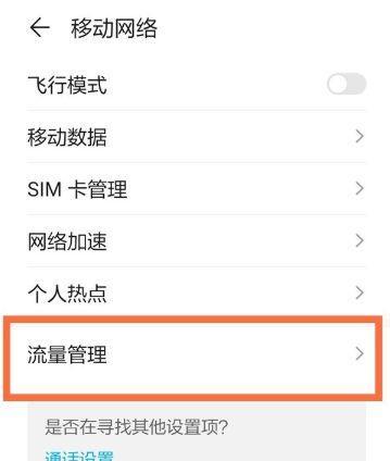 王者荣耀下载流量大吗？如何节省数据下载？