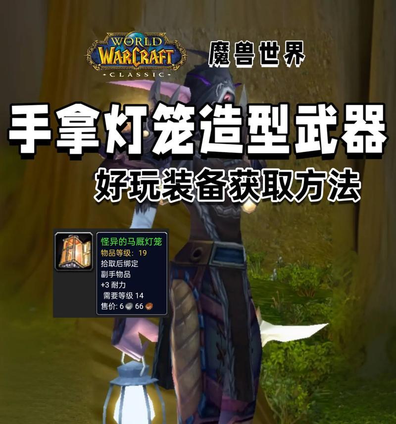 魔兽世界中如何将道具制作成装备？