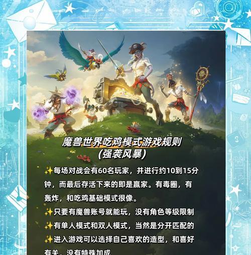 魔兽世界风暴精华获取攻略：如何高效刷取风暴精华？