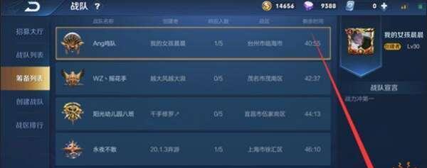 王者荣耀如何加入战队？加入战队需要满足哪些条件？