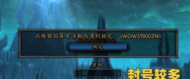 魔兽世界停服前需要做哪些准备？如何确保账号安全？