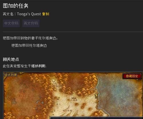 魔兽世界中大剪刀任务如何完成？