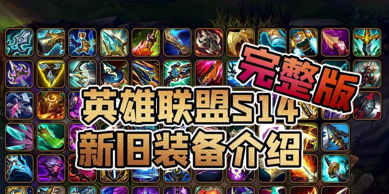 韧性在英雄联盟装备中的作用是什么？