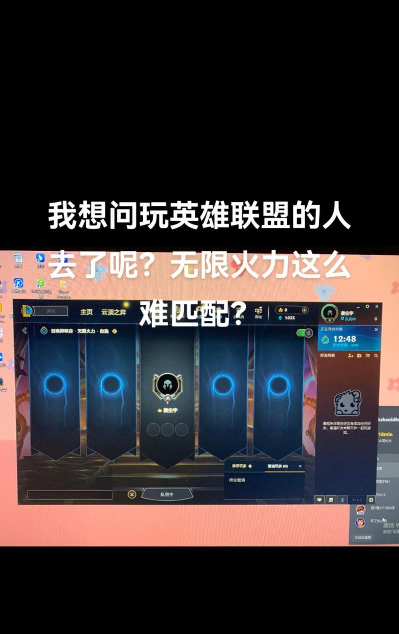 英雄联盟匹配不到人的原因是什么？