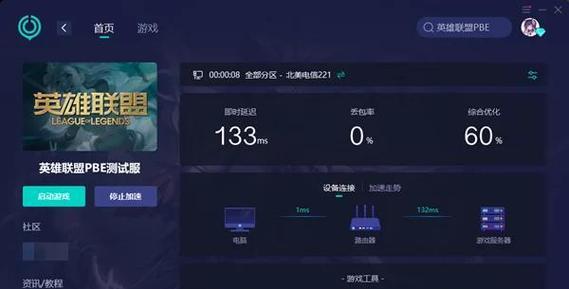 英雄联盟账号注册流程是怎样的？需要哪些信息？