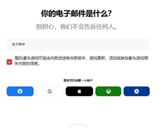 英雄联盟账号注册流程是怎样的？需要哪些信息？
