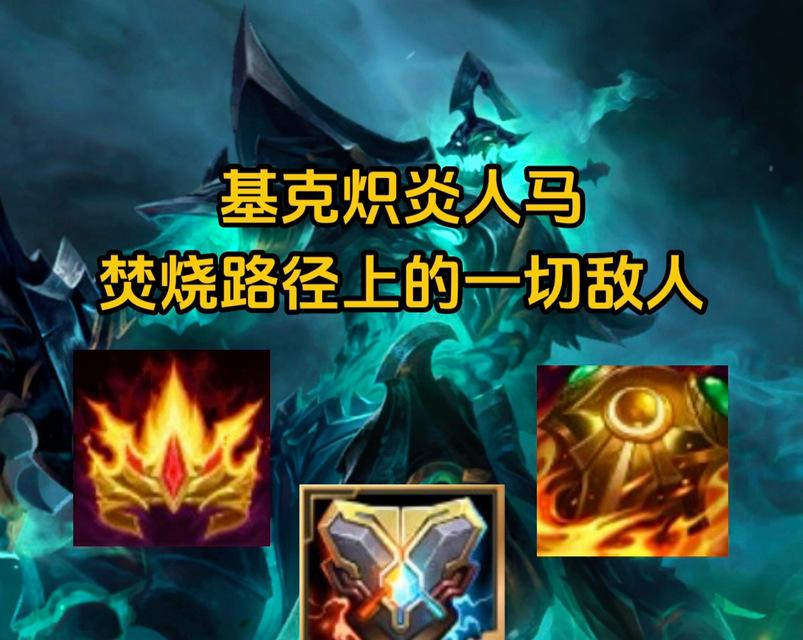 人马英雄联盟服装怎么获得？需要满足哪些条件？