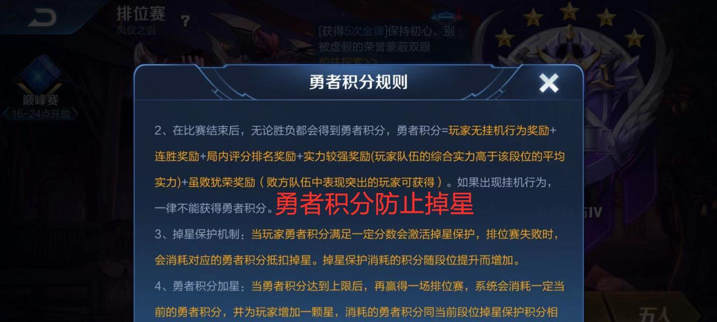 勇者积分在王者荣耀中如何使用？有哪些好处？