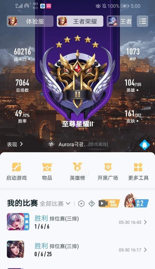 勇者积分在王者荣耀中如何使用？有哪些好处？