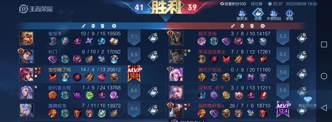 王者荣耀中分数不足如何补救？有哪些有效方法？