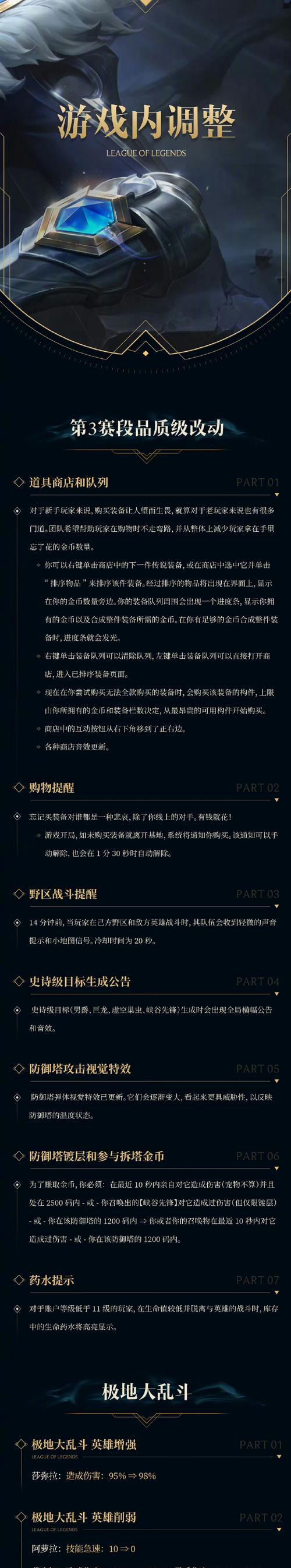 英雄联盟停机维护时如何关闭游戏？