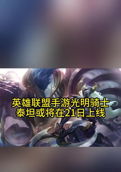 泰坦公仔在英雄联盟中如何获得？