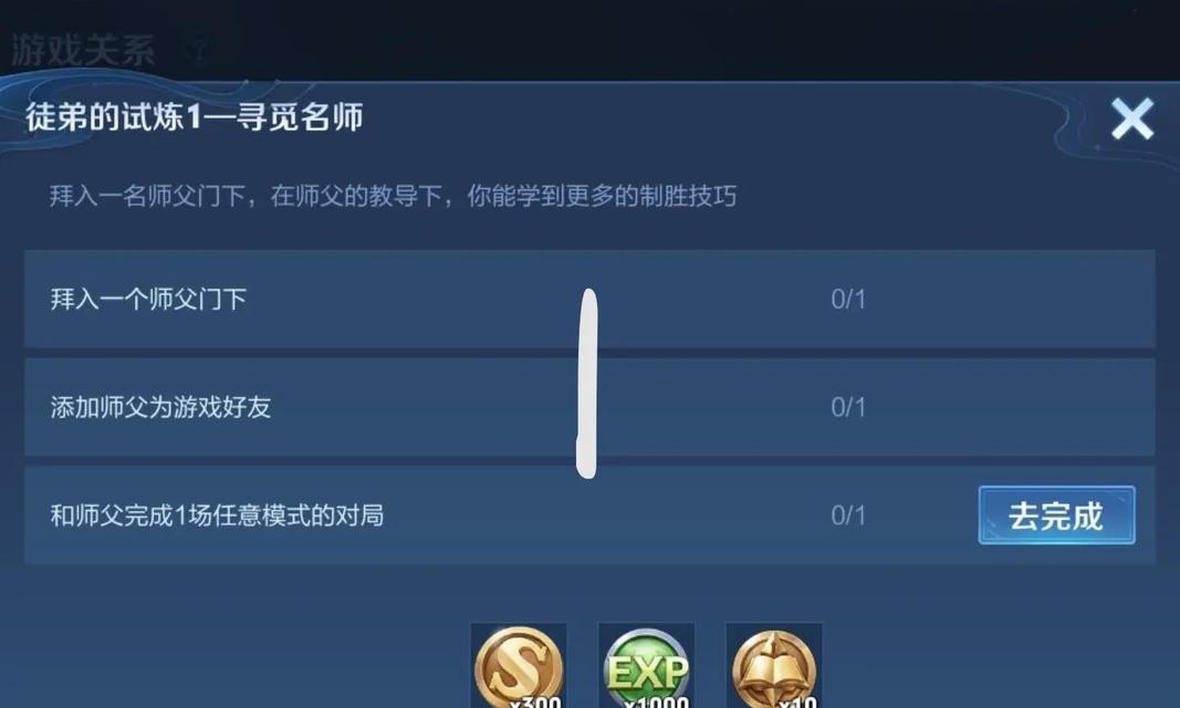 王者荣耀如何快速获取名师点？