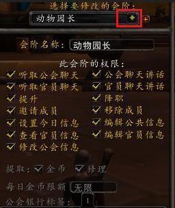 魔兽世界公会下单的流程是什么？