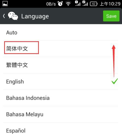 英雄联盟浴火重生模式的语言设置是什么？