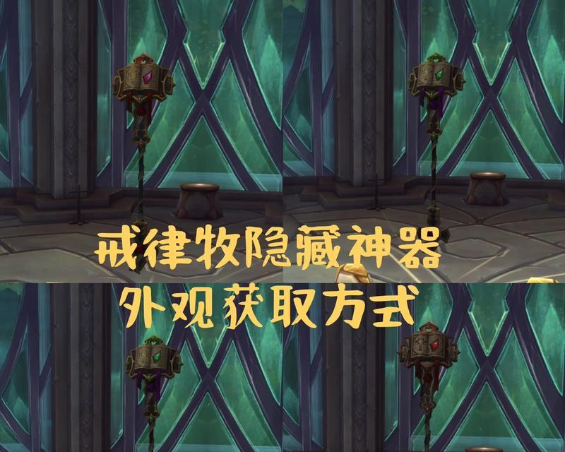 魔兽世界中如何获取神器？