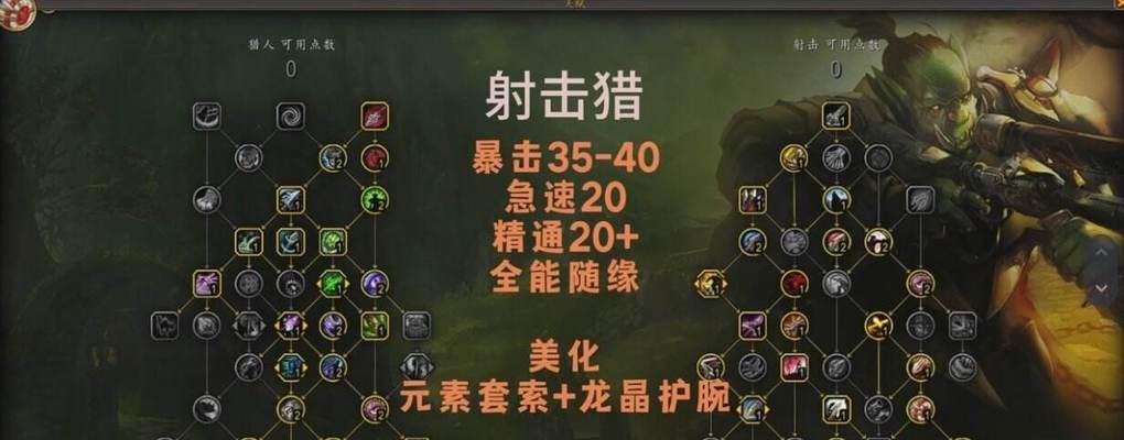 魔兽世界射击输出顺序调整方法是什么？