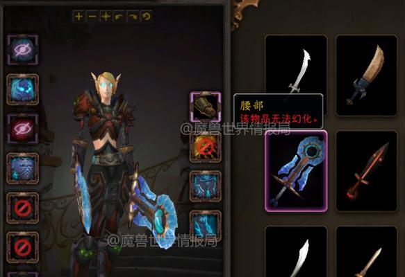 魔兽世界中衍生幻化装备的获取方法是什么？