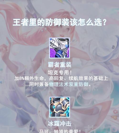 抵消伤害装备的设置技巧是什么？