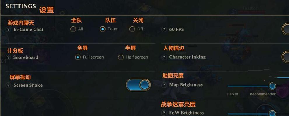 透明ID在英雄联盟中如何设置？
