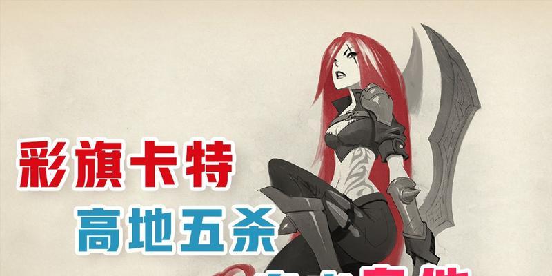 英雄联盟彩旗小号创建步骤是什么？