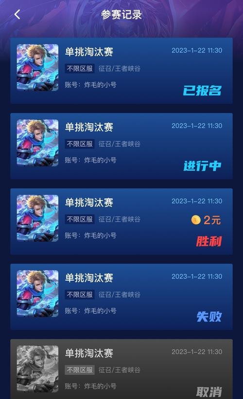 单挑王者荣耀的官方规则是什么？如何参与？