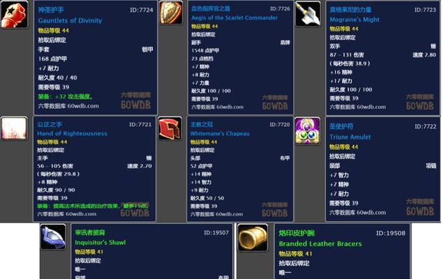 血色修道院定位怪物的技巧有哪些？