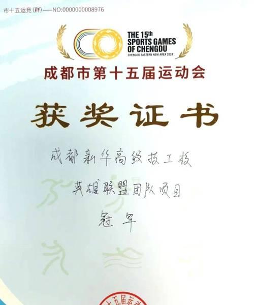 英雄联盟中的证书指的是什么？