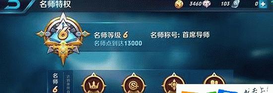 成为王者荣耀裁判需要满足哪些条件？