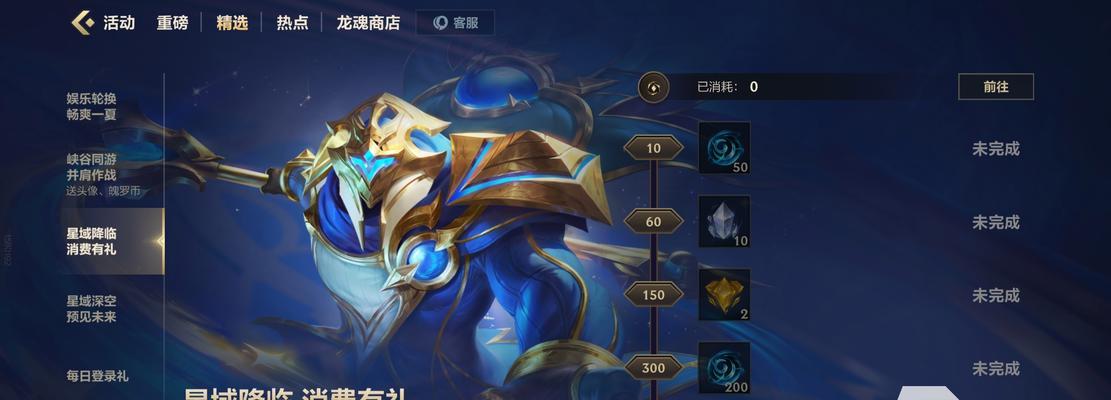 英雄联盟中配方指的是什么？如何获取？