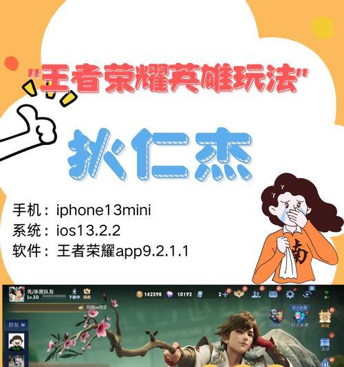 王者荣耀比赛观看技巧和实战打法是什么？