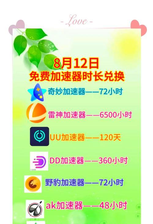 王者荣耀加速器购买流程是什么？如何选择合适的加速器？